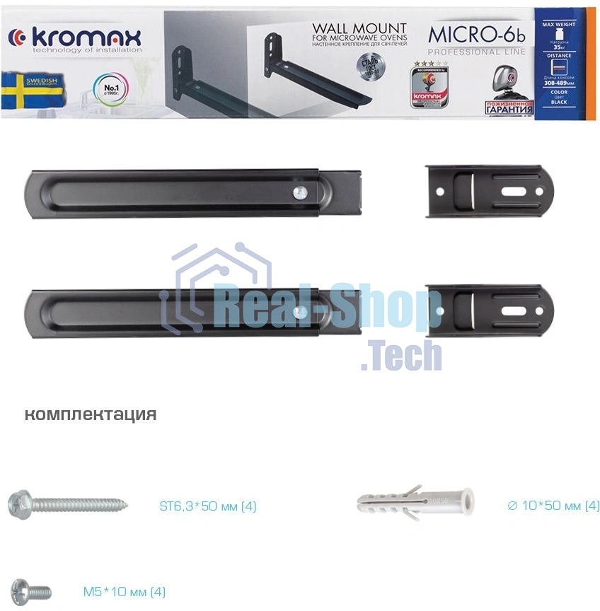 Кронштейн для СВЧ KROMAX MICRO-6b black