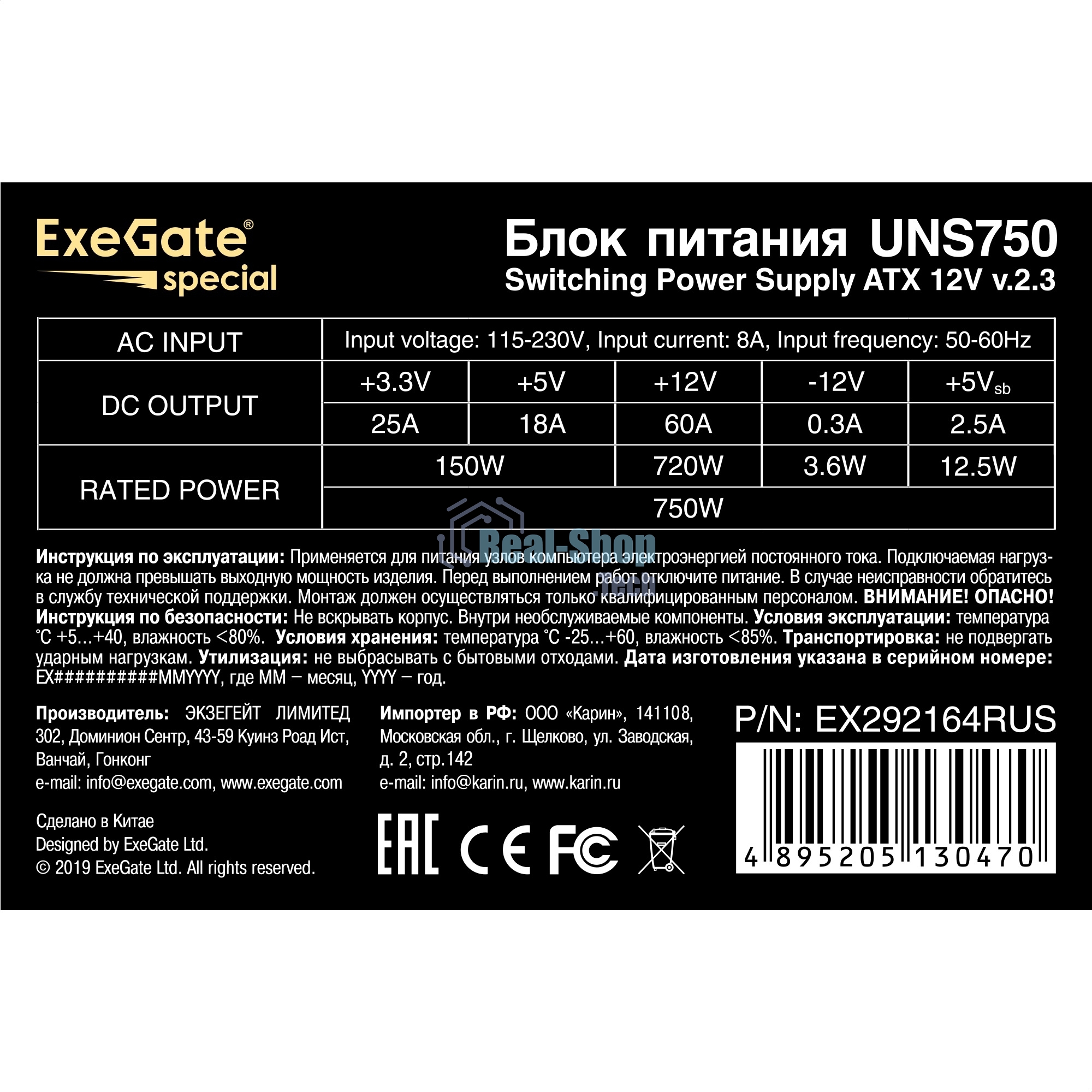 Блок питания ExeGate UNS750 (EX292164RUS-S), 750Вт, 120мм, серебряный