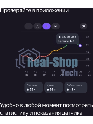 Датчик температуры и влажности, Яндекс, Zigbee YNDX-00523