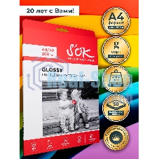 Фотобумага S'OK глянцевая, формат А4, плотность 200г/м2, 50 листов SA4200050G