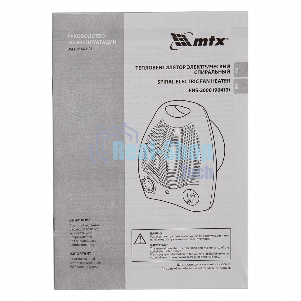 Тепловентилятор MTX FHS-2000, белый, 1000/2000 Вт, 25 м2, термостат