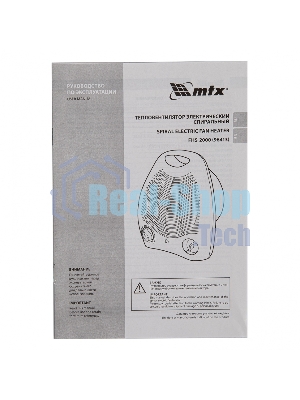 Тепловентилятор MTX FHS-2000, белый, 1000/2000 Вт, 25 м2, термостат