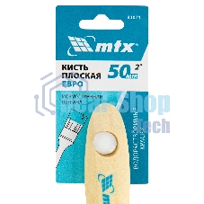 Кисть плоская 