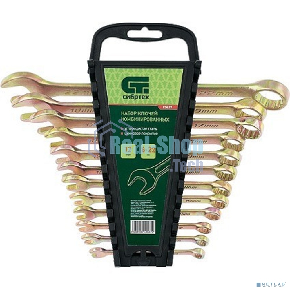 Набор ключей Сибртех комбинированных 6-22 мм. 12 шт.