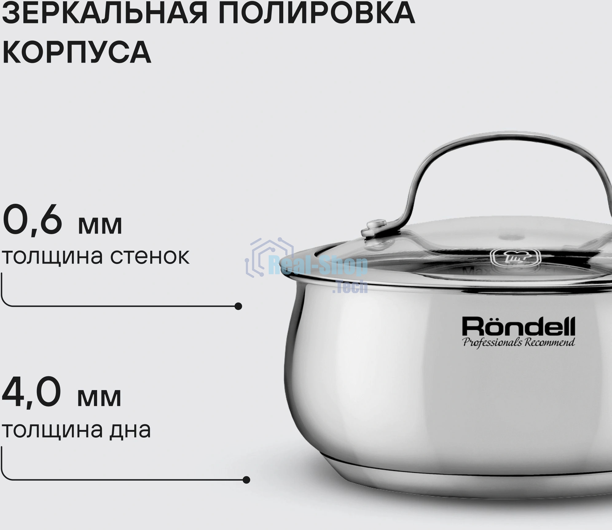 Ковш Rondell Calypso RDS-1670 1.5 л. d=16 см (с крышкой) сталь