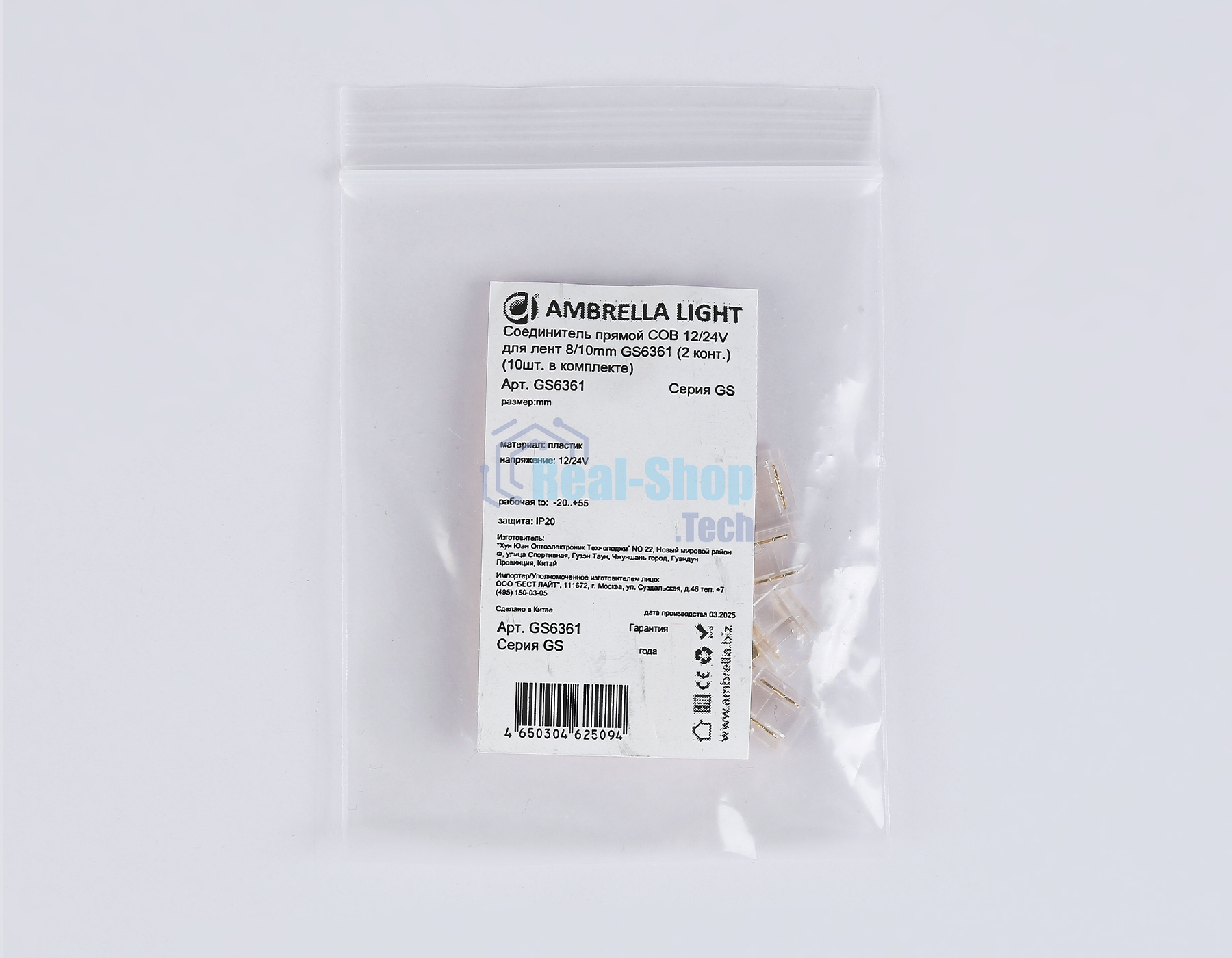 GS6361 Соединитель прямой COB 12/24V для лент 8/10mm  (2 конт.) (10шт)