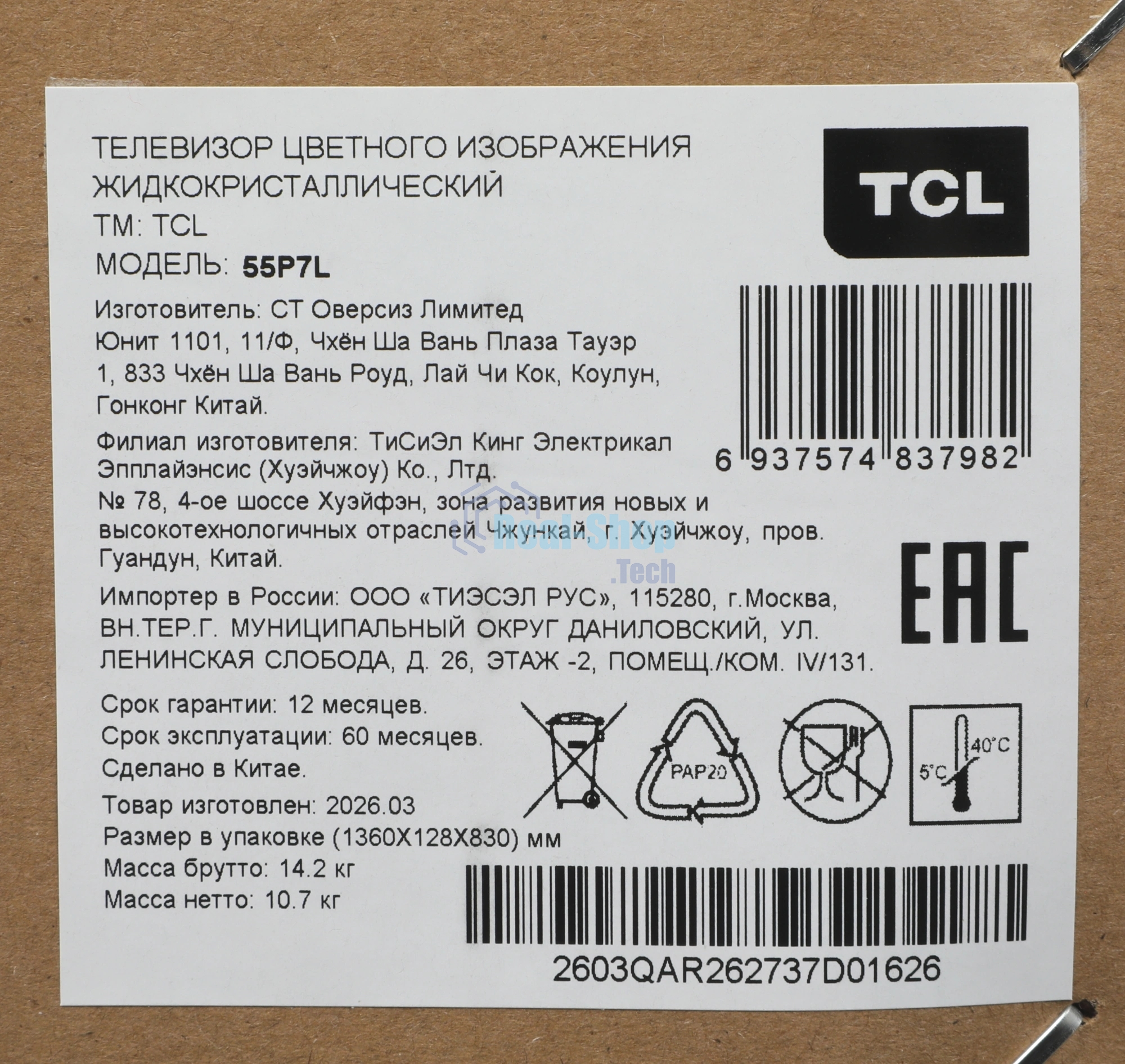 Телевизор TCL 55