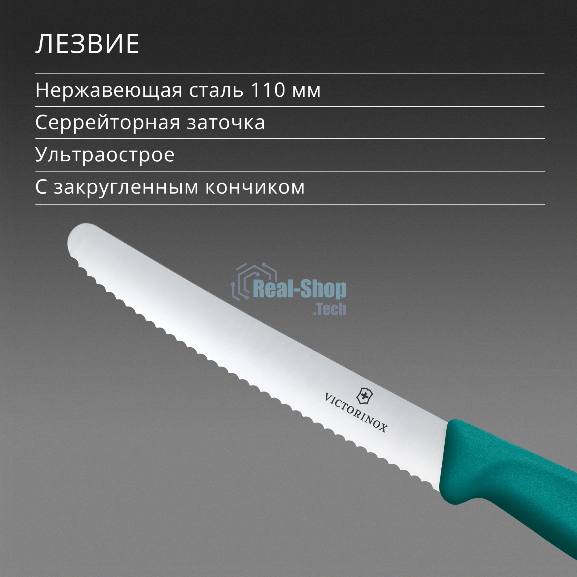 Нож кухонный Victorinox Swiss Classic (6.7834.C1) стальной столовый для овощей лезв. 110 мм серрейт. заточка зеленый