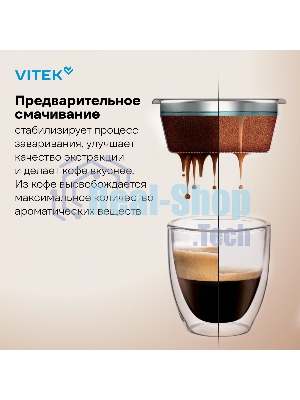 Кофеварка рожковая Vitek VT-1517 (BN) коричневый, исп. кофе - молотый, 1.65 л, 1238 Вт, 15 Бар