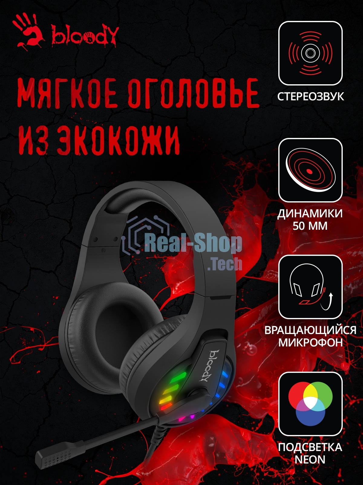 Гарнитура Bloody G230P чёрный, проводная, USB, подсветка