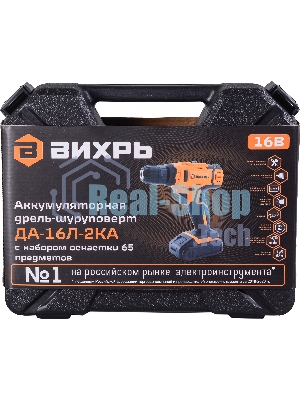Дрель-шуруповерт аккумуляторная Вихрь ДА-16Л-2КА 72/14/49, Аккумуляторная, 16В, 2 АКБ, Кейс
