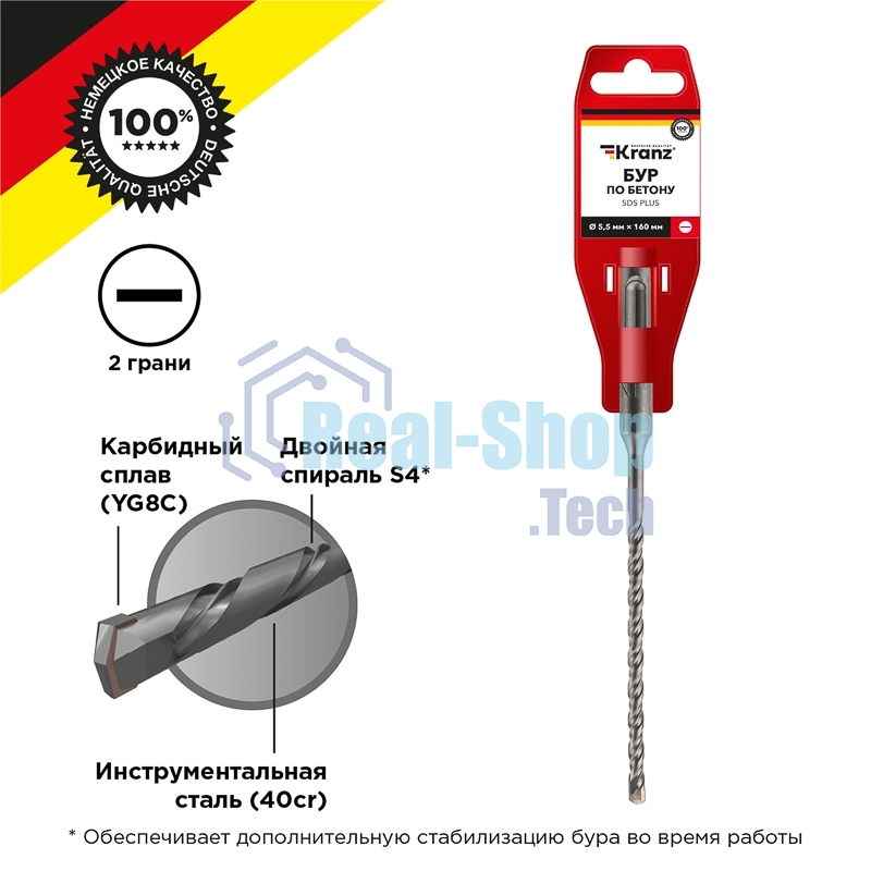 Бур по бетону Kranz 5,5x160x100 мм SDS PLUS