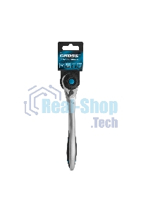 Ключ трещоточный Gross 14137 120 зубьев 1/2