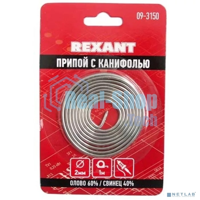 Припой с канифолью Rexant 2.0 мм спираль 1 м (Sn60 Pb40 Flux 2.2 %) блистер