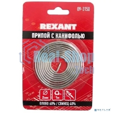 Припой с канифолью Rexant 2.0 мм спираль 1 м (Sn60 Pb40 Flux 2.2 %) блистер