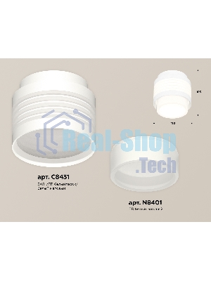 Светильник Ambrella Light XS8431001 SWH/FR белый песок/белый матовый GX53 (C8431, N8401)