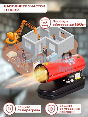 Тепловая дизельная пушка Ресанта ТДП-15000