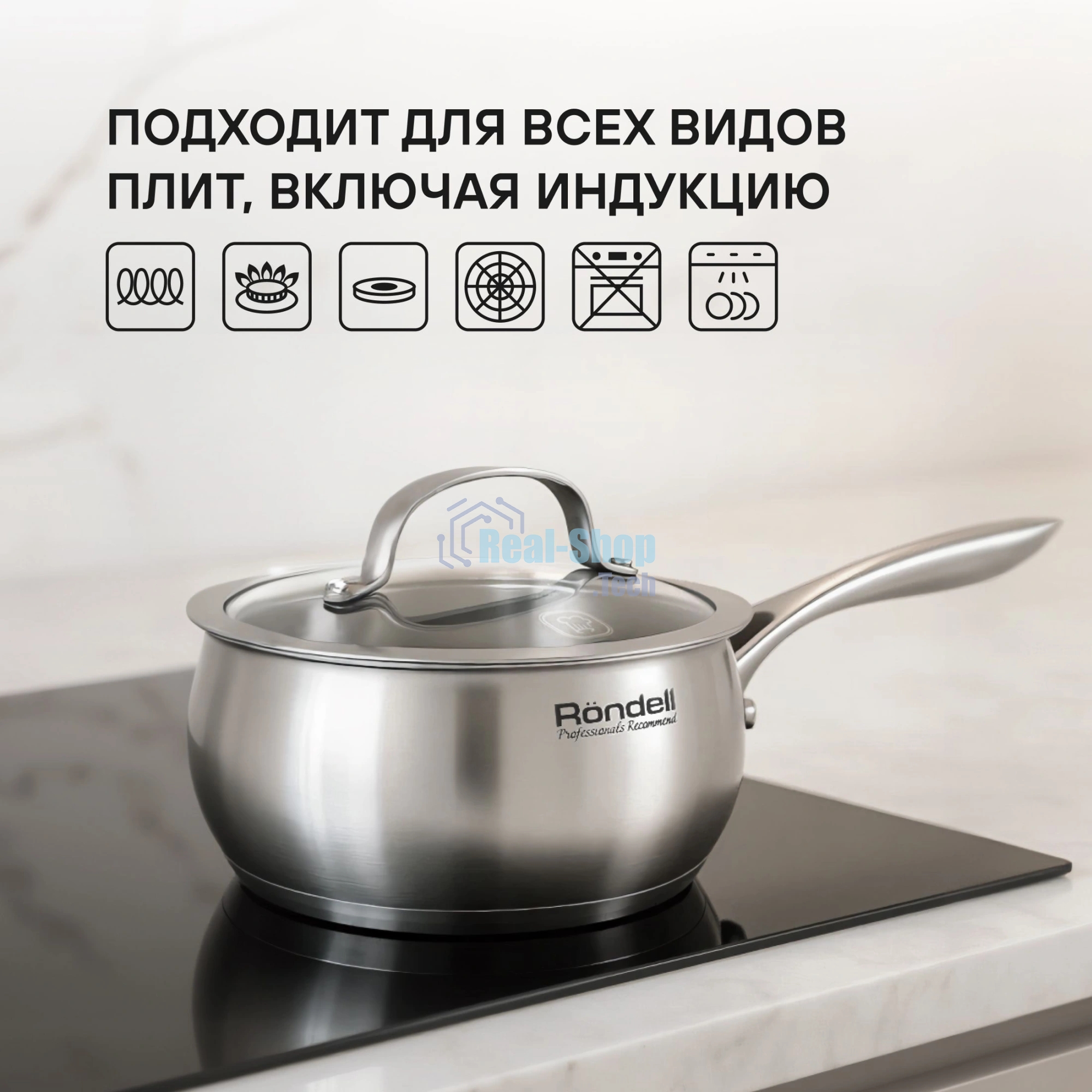Ковш Rondell Calypso RDS-1670 1.5 л. d=16 см (с крышкой) сталь