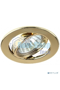 Светильник ST2A GD штампован. поворот. MR16 12В 50Вт зол. ЭРА