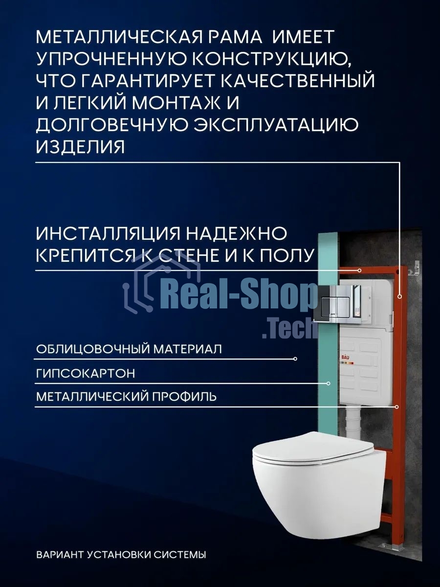 Комплект BAU 6 в 1: усиленная инсталляция BAU IDEAL, унитаз подвесной Rio Luxe 52*35, сиденье микролифт, кнопка смыва BAU Light антивандальная для инсталляции IDEAL, нержавеющая сталь хром