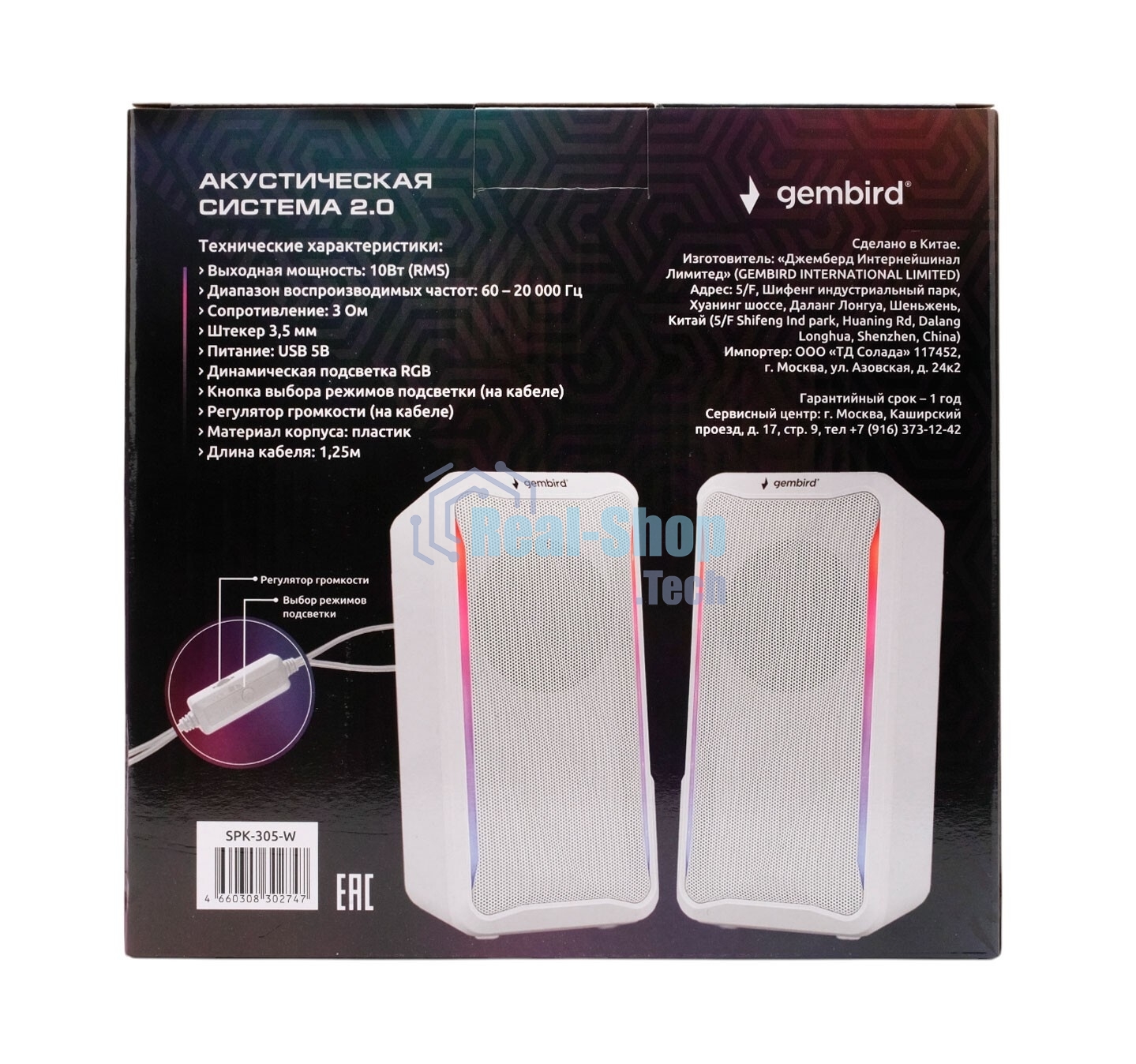Акустическая система 2.0 Gembird SPK-305-W, 10Вт, пластик, рег.громкости, RGB подсветка, белый