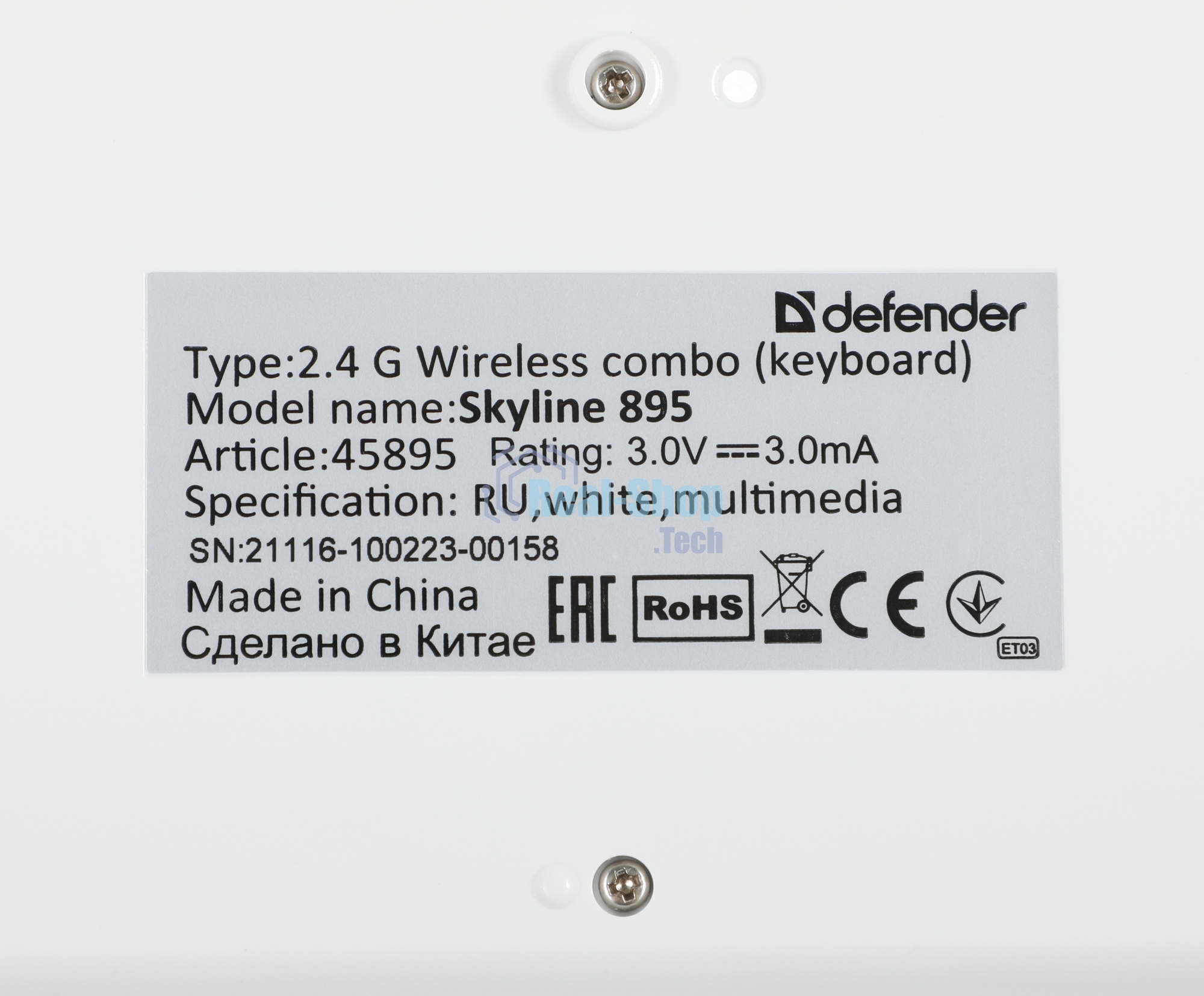 Комплект клавиатура+мышь Defender Skyline 895 беспроводной, USB, 2000 DPI, белый
