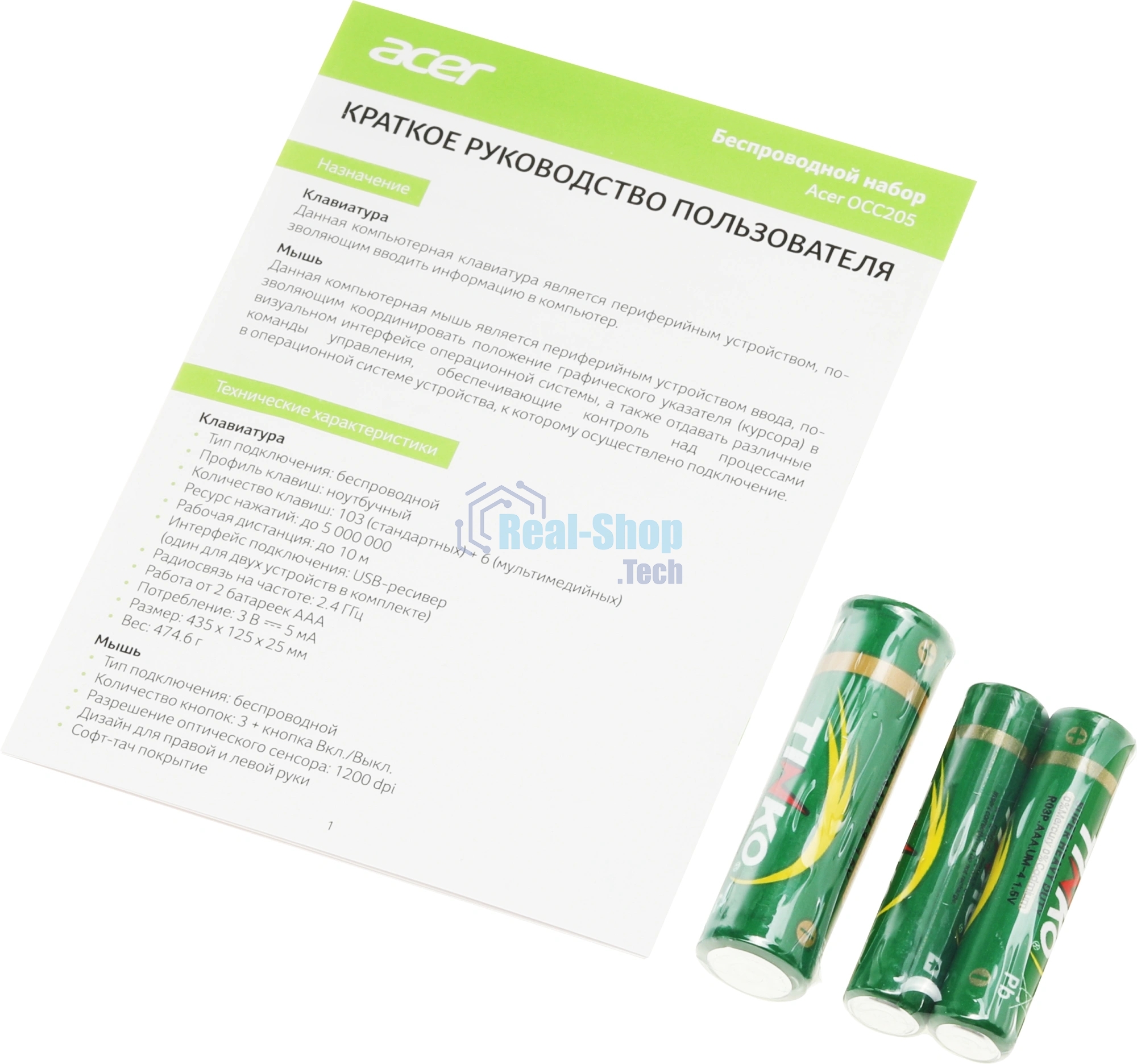 Комплект клавиатура + мышь Acer OCC205 беспроводной USB, 1200 dpi, зеленый/желтый