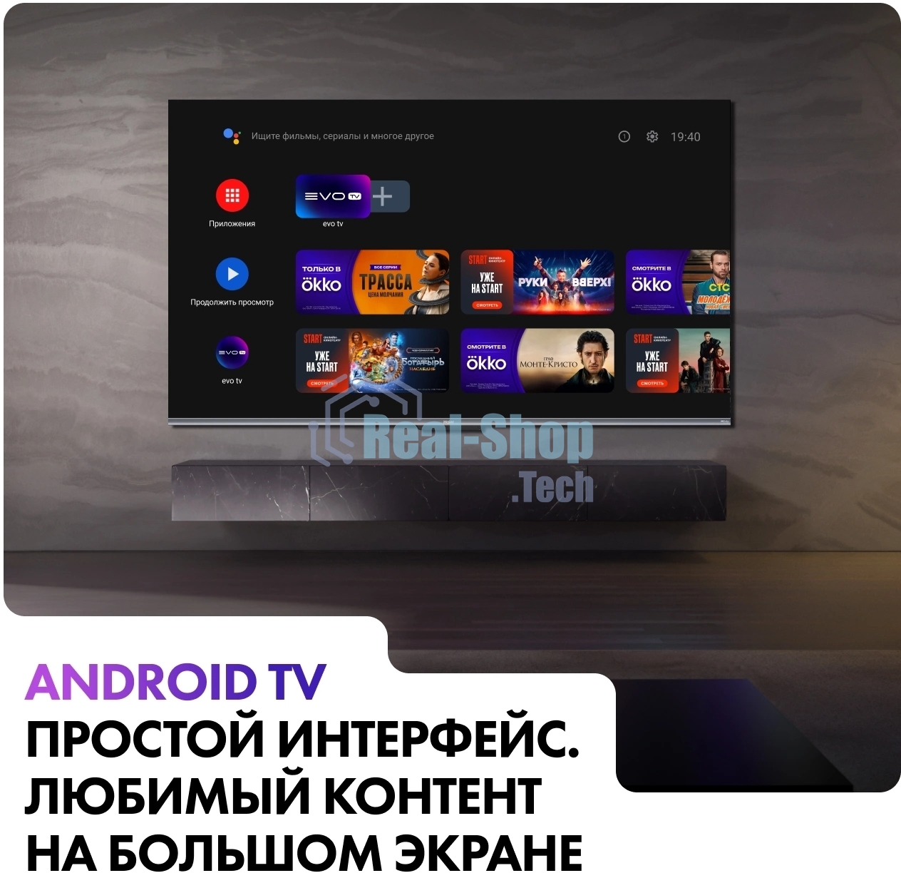 Телевизор Haier 55