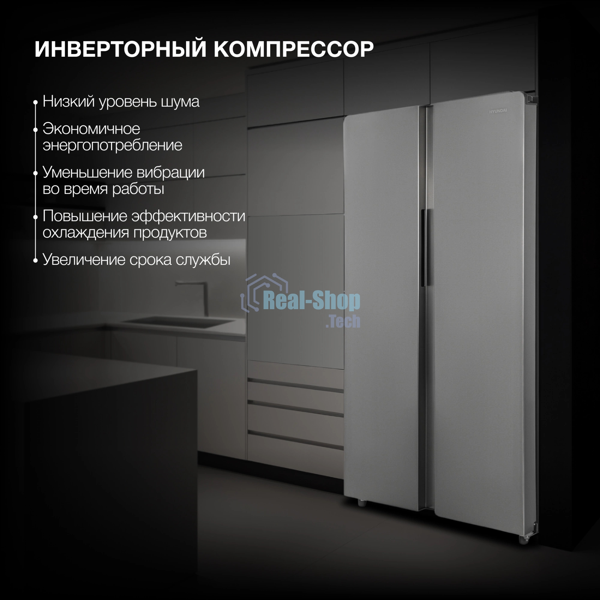 Холодильник Hyundai CS4083FIX 2-хкамерн. нержавеющая сталь (двухкамерный)
