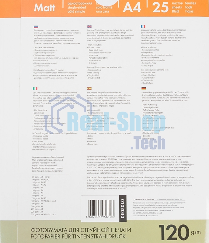 Фотобумага Lomond односторонняя матовая, 120г/м2,A4 (21X29,7)/25л. для струйной печати