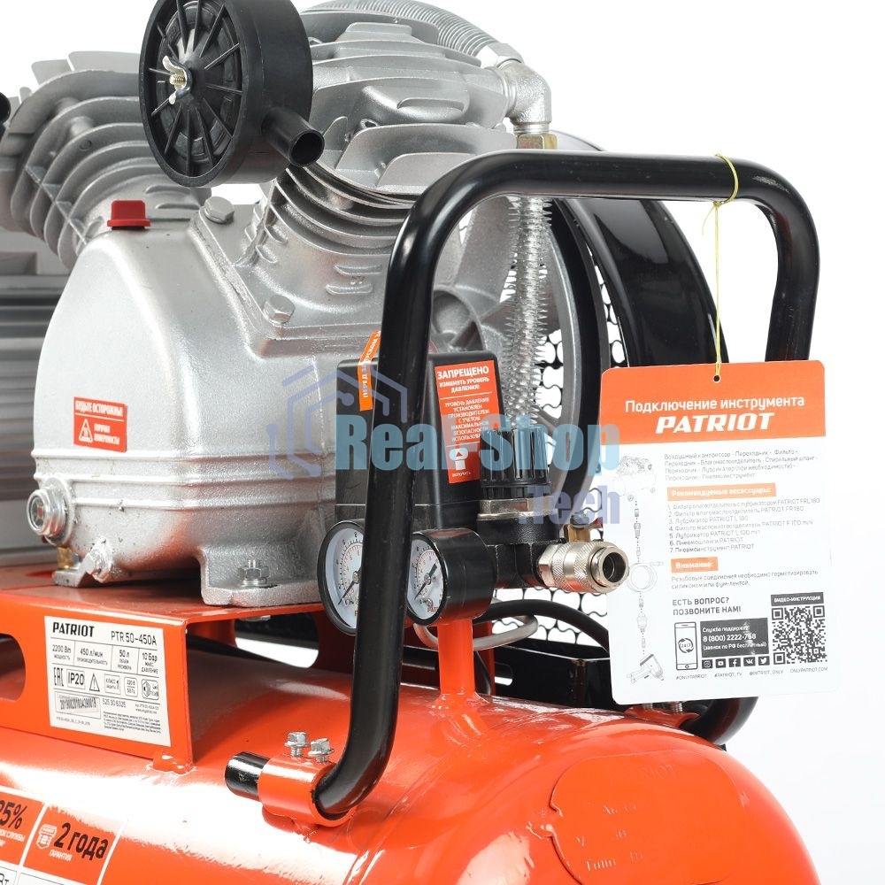 Компрессор Patriot PTR50/450A 525306325