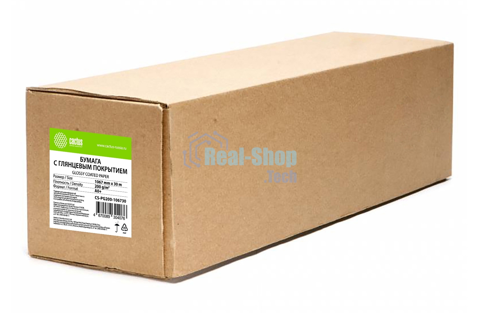 Бумага Cactus CS-PG200-106730 42