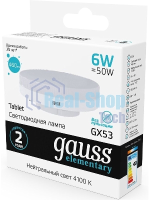 Лампа светодиодная Gauss Elementary GX53 6Вт цок.: GX53 таблетка 220B 4100K св. свеч. бел. ней. (упак.: 10 шт)