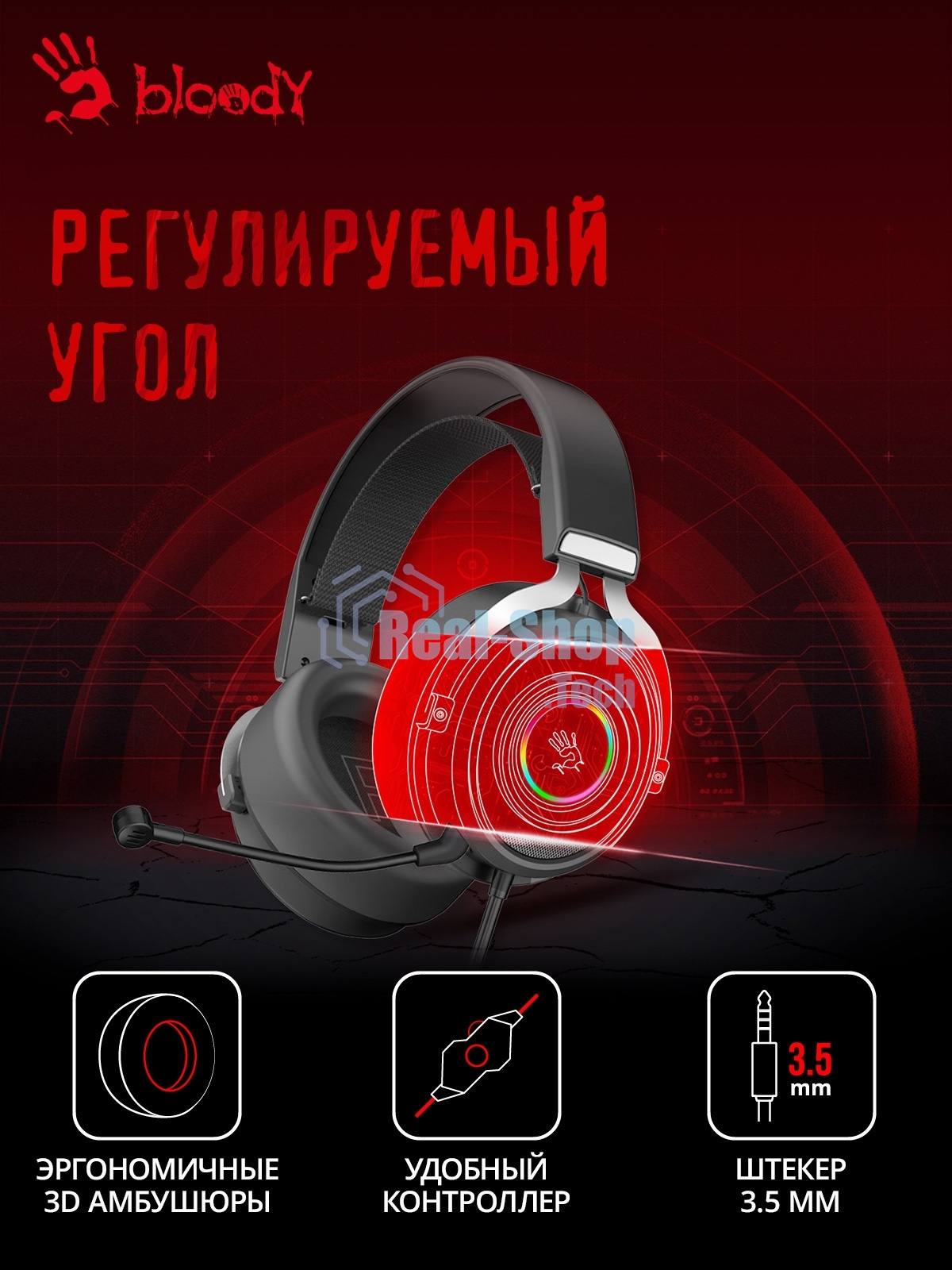 Гарнитура проводная с микрофоном A4Tech Bloody G535P черный/серебристый 2м мониторные оголовье (G535P 4PIN+USB/BLACK+SILVER)