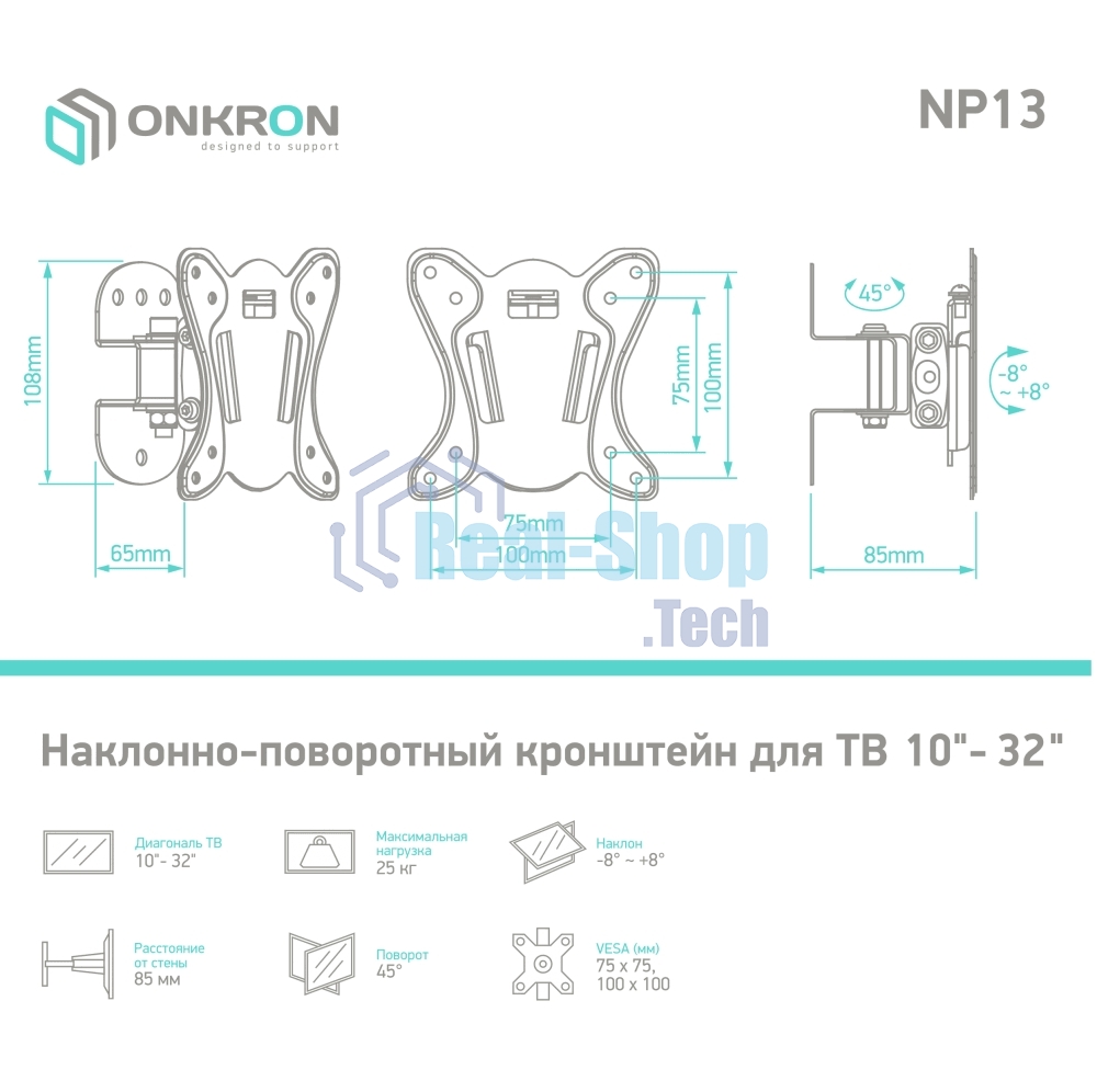 Кронштейн ONKRON NP13 для телевизора 10