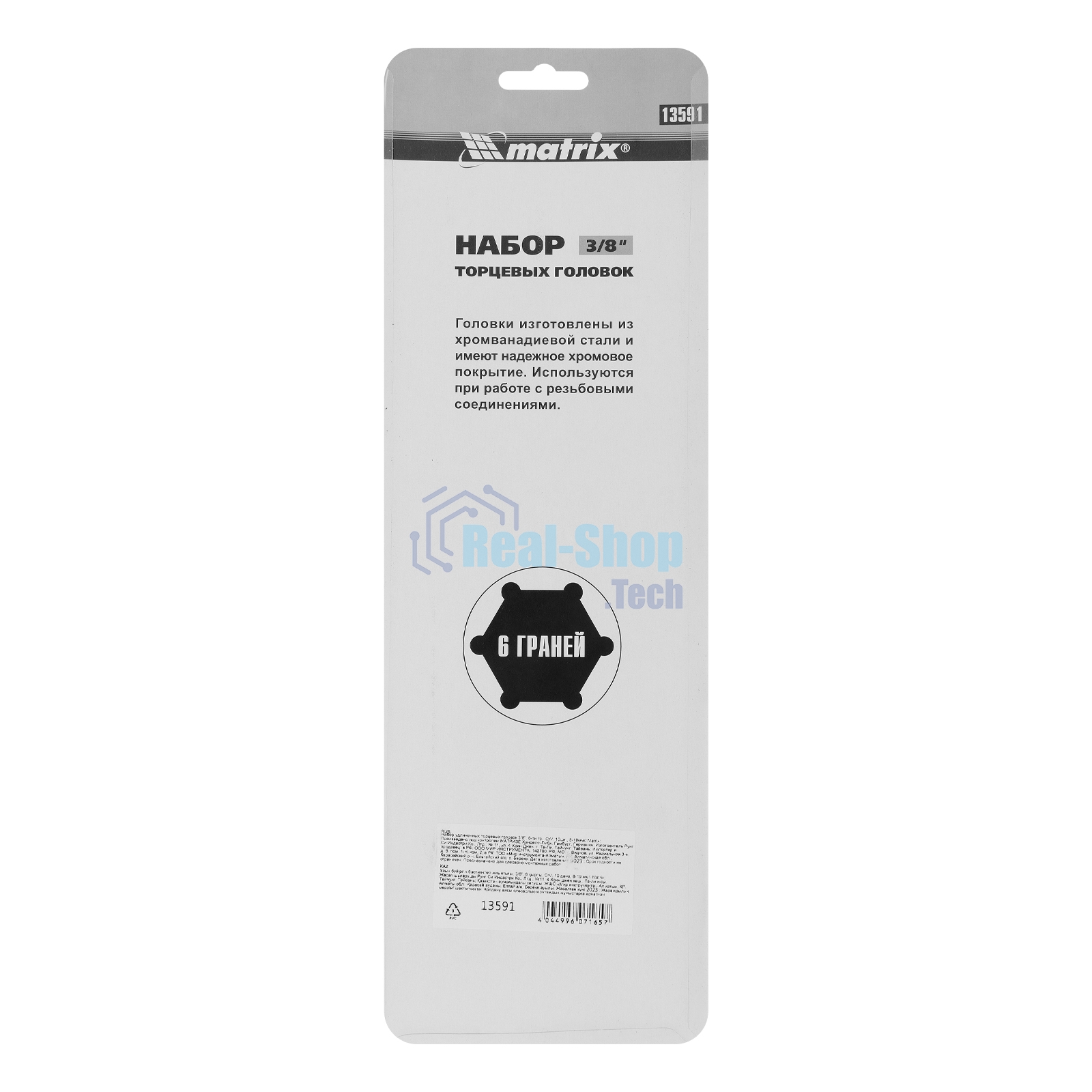 Набор удлиненных торцевых головок Matrix 3/8