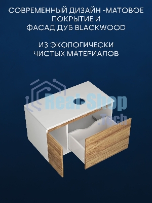 Комплект для ванной, 4 предмета (Тумба подвесная Bau Blackwood 80 + Раковина BAU 51х41, с отв. под см-ль + Смеситель Hotel Black, выпуск черный)