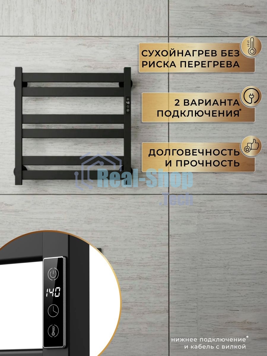 Полотенцесушитель дизайнерский электрический BAU Elite Black 53х52, подключение справа, черный матов