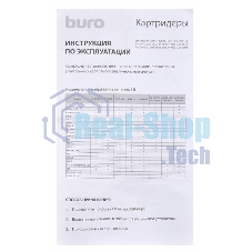 Кард-ридер USB 2.0 Buro BU-CR-108 черный
