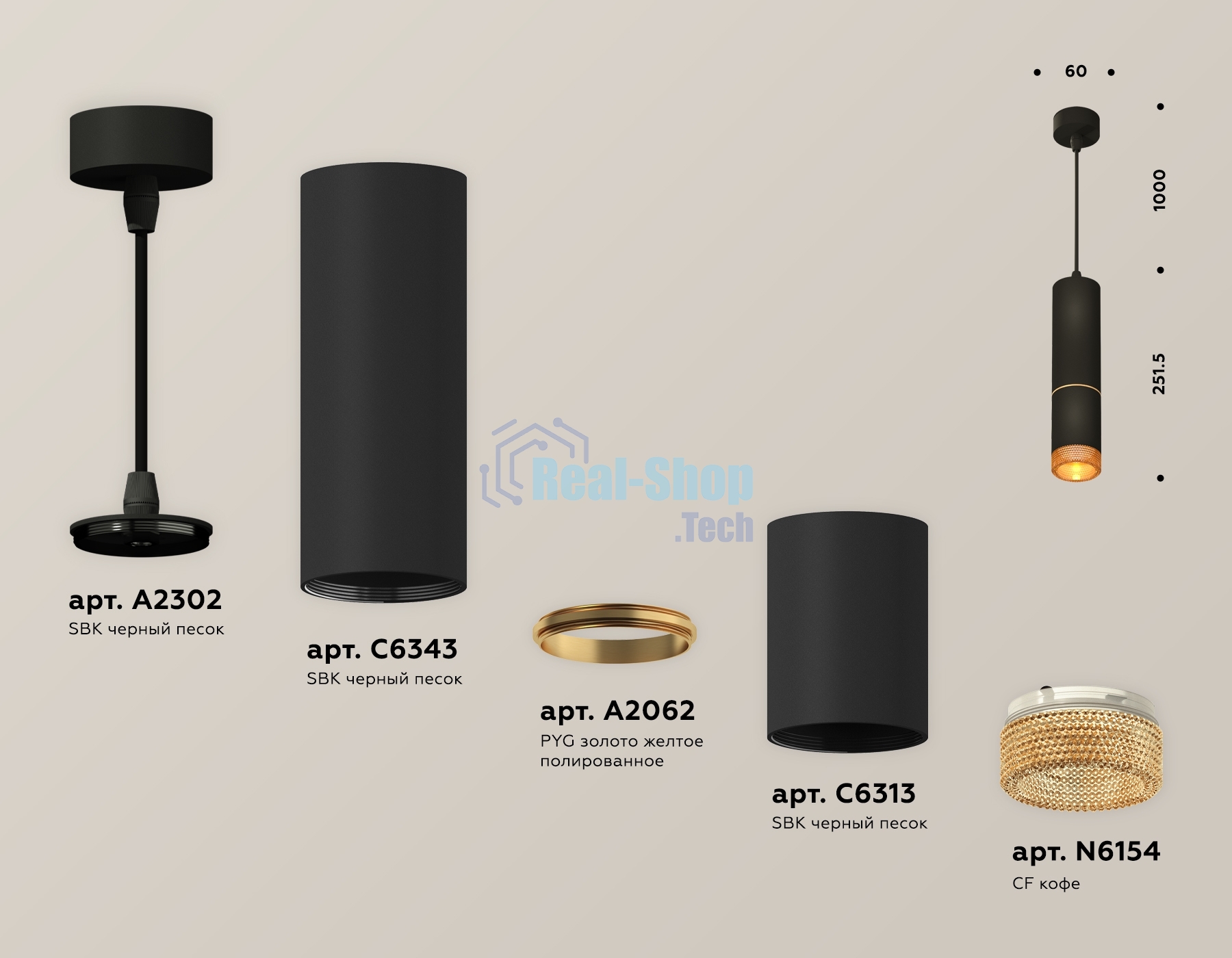 Светильник Ambrella Light XP6313020 SBK/CF черный песок/кофе MR16 GU5.3 (A2302, C6343, A2062, C6313, N6154)