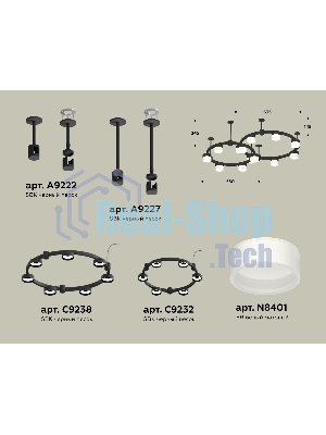Светильник Ambrella light XR92221002/13 SBK/FR черный песок/белый матовый GX53 (A9222, A9227, C9238, C9232, N8401)