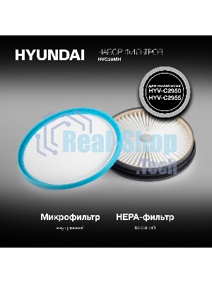 Набор фильтров Hyundai HVC29MH