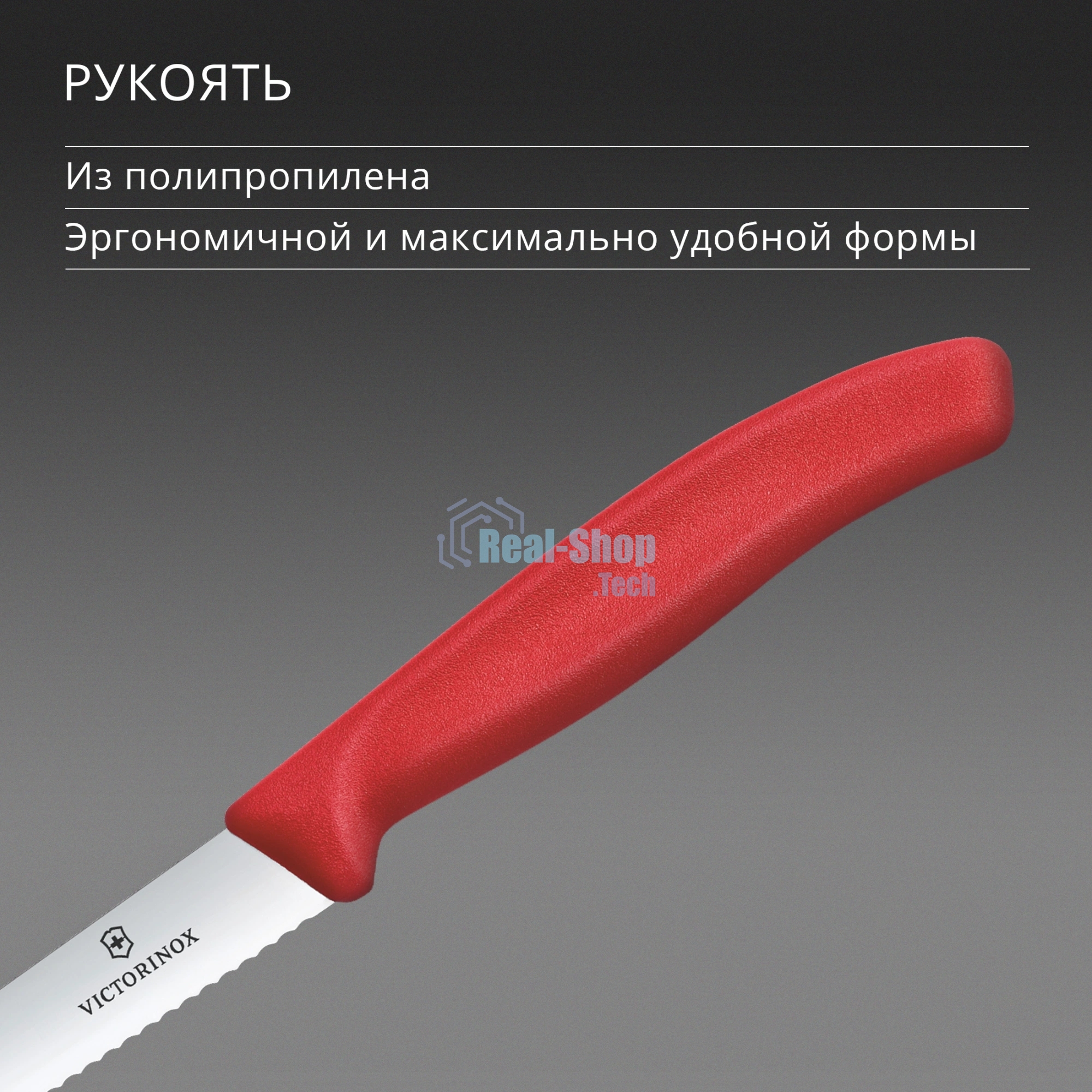 Нож кухонный Victorinox Swiss Classic 6.7731.C1 для овощей лезв. 100 мм серрейт. заточка красный