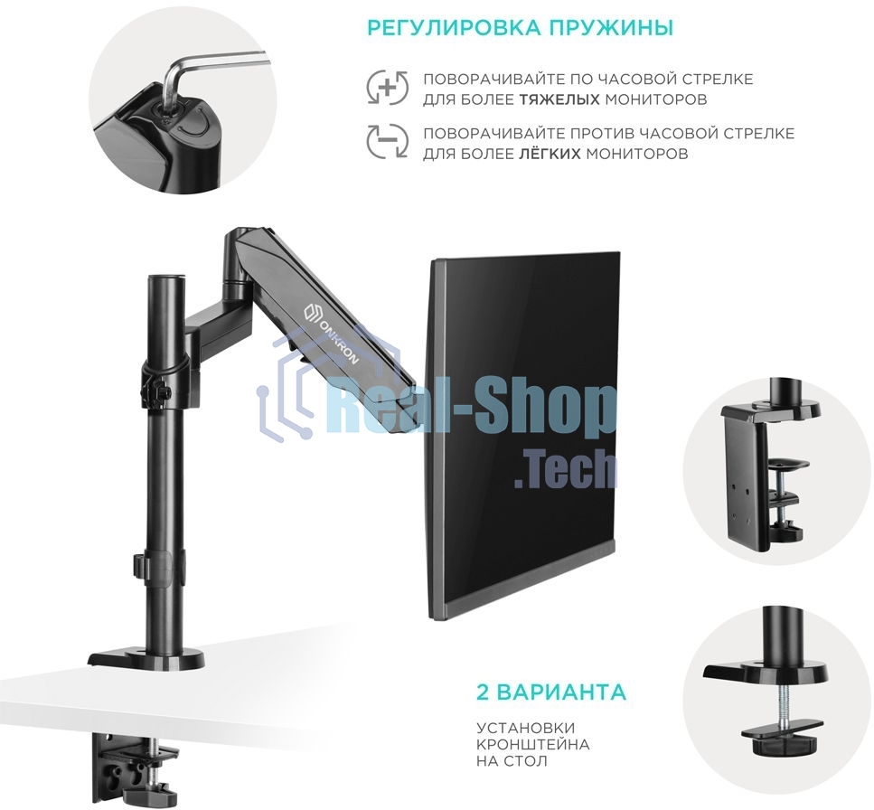 Кронштейн (держатель) ONKRON G70 для монитора 13