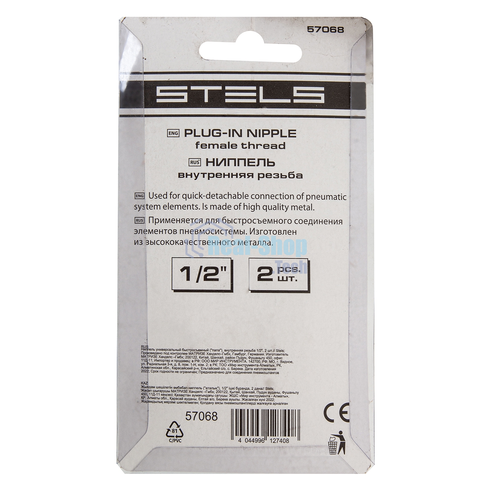 Ниппель универсальный быстросъемный (