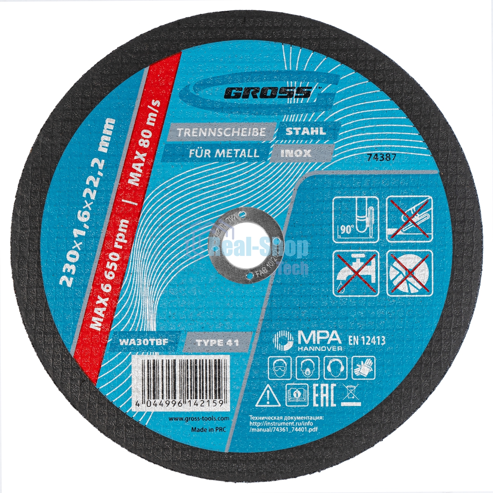 Круг отрезной по металлу Gross 230 х 1,6 х 22,2 мм, WA46TBF