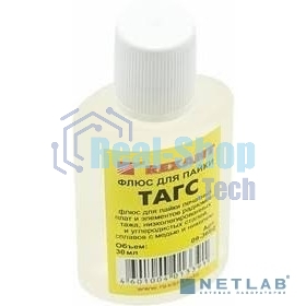Флюс для пайки Rexant, ТАГС, 30 мл, флакон