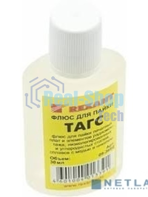 Флюс для пайки Rexant, ТАГС, 30 мл, флакон