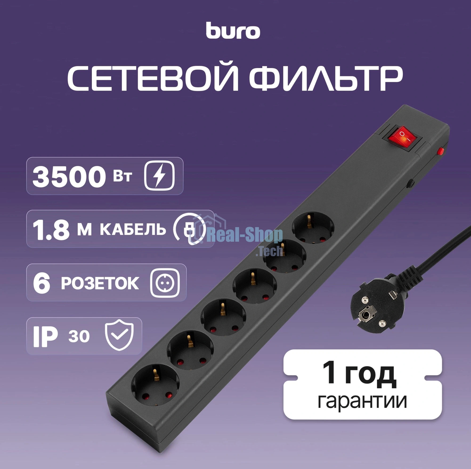 Сетевой фильтр Buro 600SE-16-1.8-B 1.8м (6 розеток) черный (коробка)