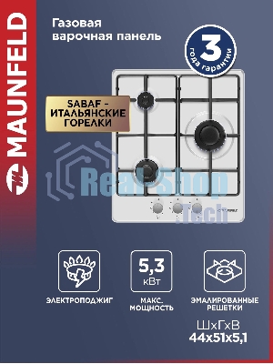 Газовая варочная панель Maunfeld EGHE.43.3STS-EW